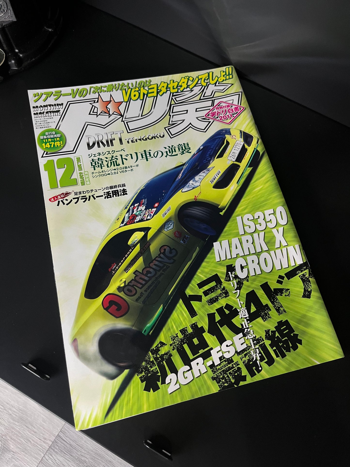 Drift Tengoku December '11